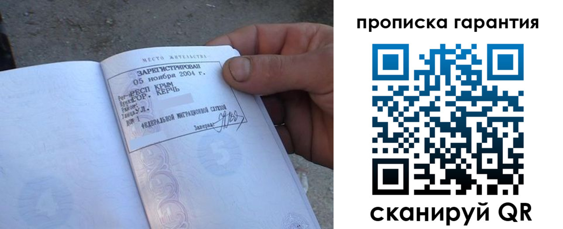 пропишу в квартире в Лисках