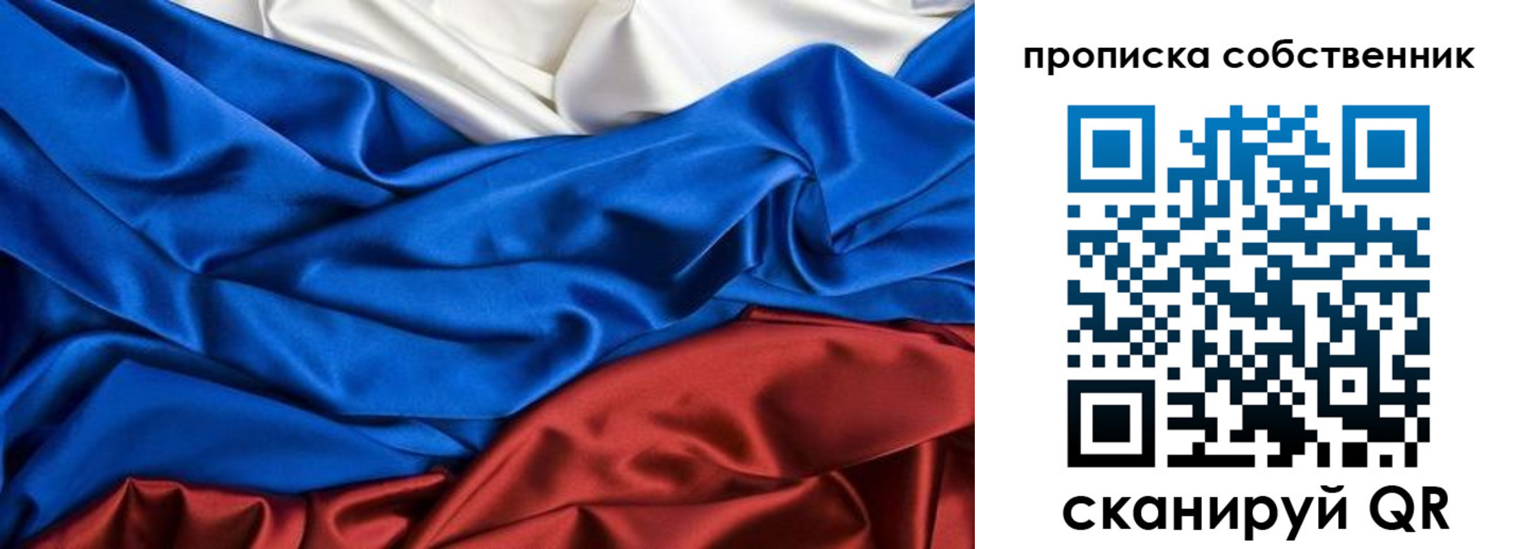 временная регистрация для всех в Лисках