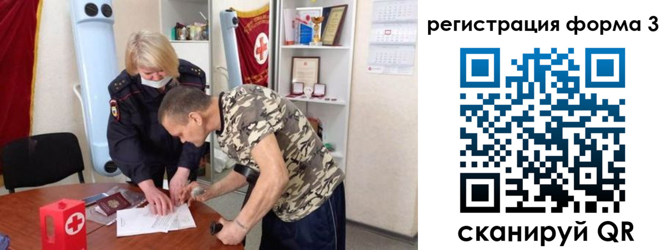регистрация для школы в Лисках