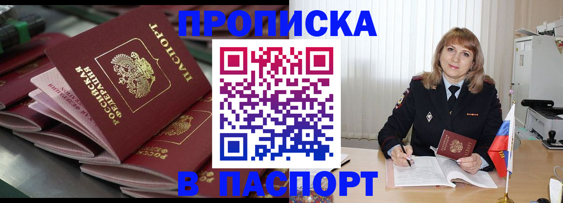 временная регистрация гарантия в Лисках