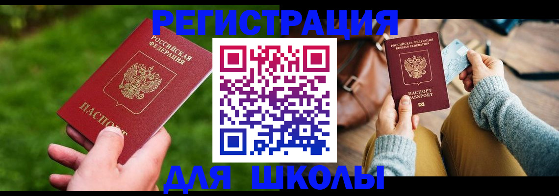 временная регистрация в Лисках