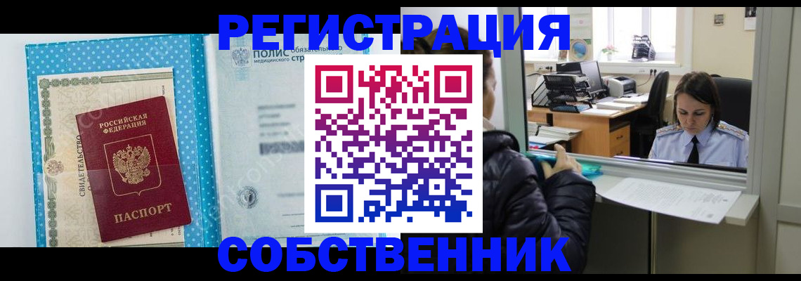 регистрация в Лисках