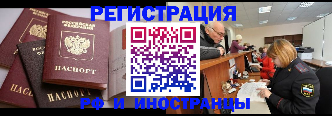 временная регистрация поиск в Лисках